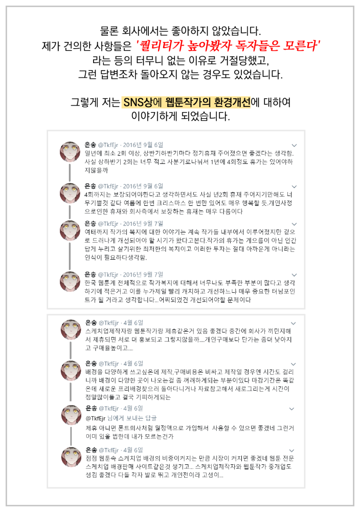 레진 양극의 소년 휴재선언 및 블랙리스트 글_2.png