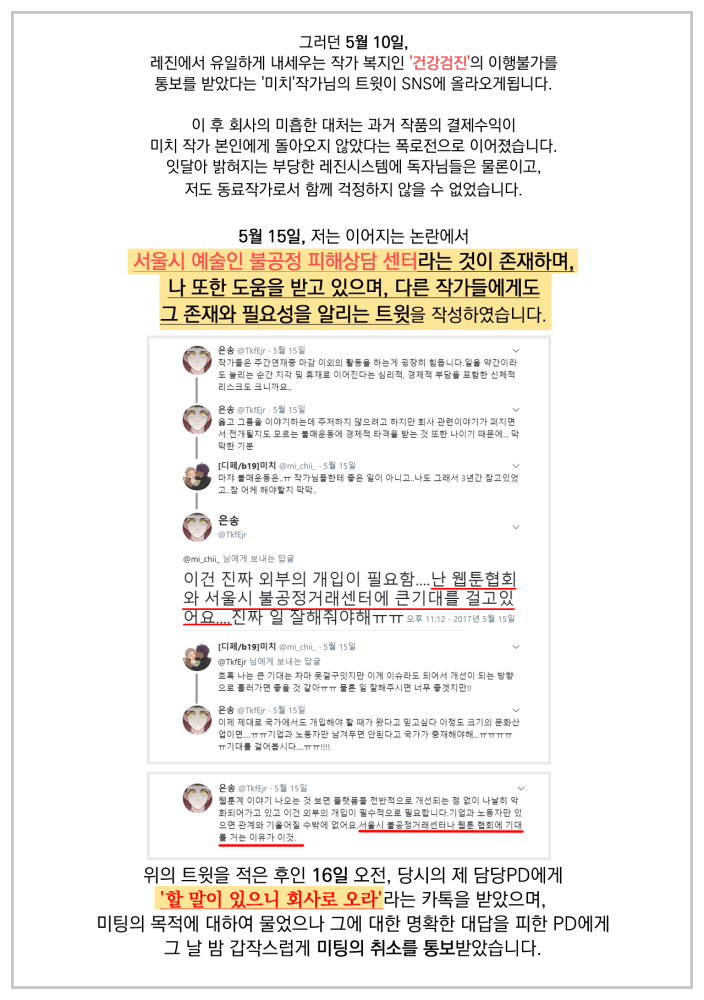 레진 양극의 소년 휴재선언 및 블랙리스트 글_3.png