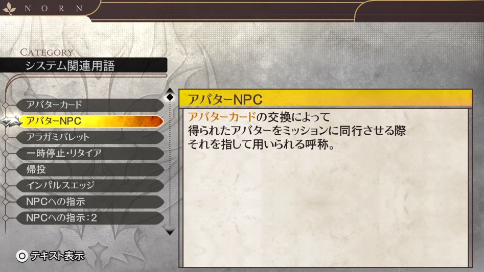 데이터베이스 시스템 관련 용어 「아바타 NPC」_2.jpg