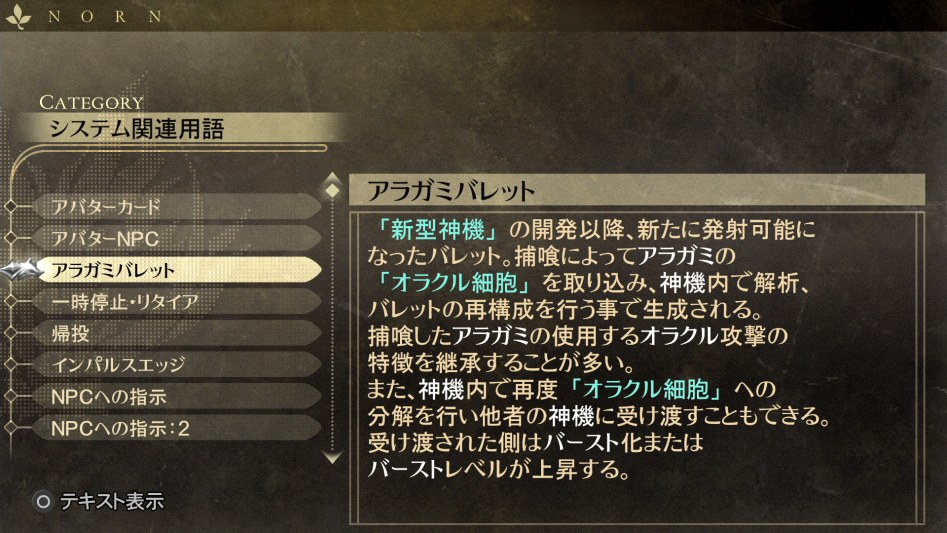 데이터베이스 시스템 관련 용어 「아라가미 블릿」_1.jpg