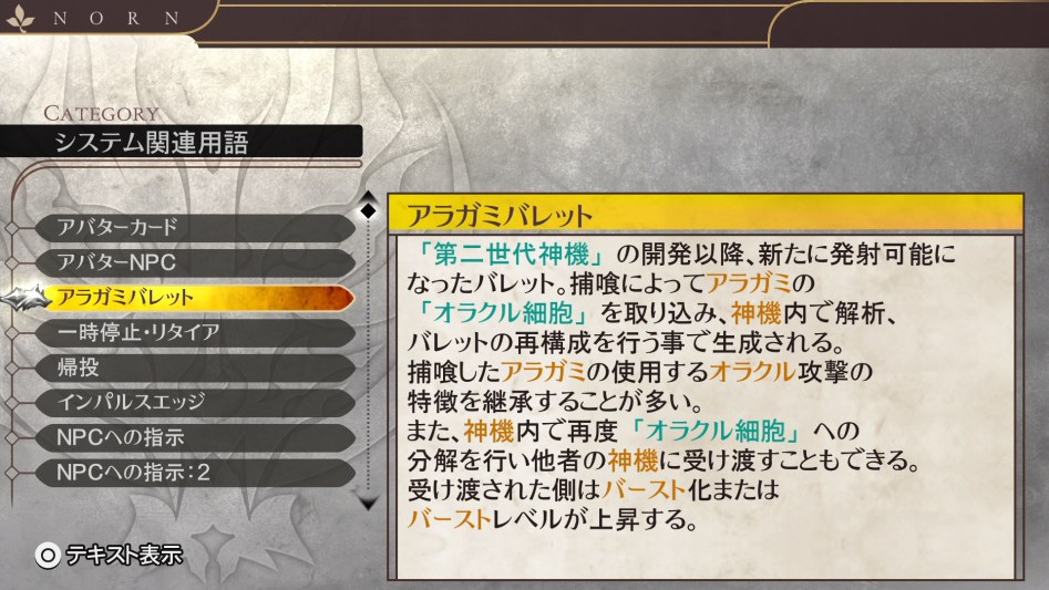 데이터베이스 시스템 관련 용어 「아라가미 블릿」_2.jpg