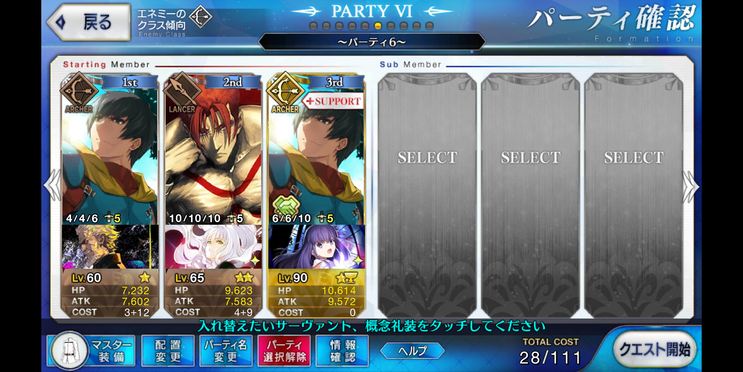 [역병공방 칼데아 강좌] 10. 어떻게 공략해야하는가 -맛보기/길가메쉬편-_3.png