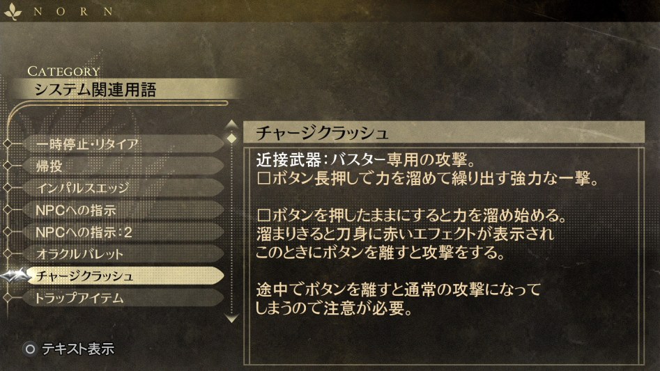 데이터베이스 시스템 관련 용어 「차지 크래시」_1.jpg