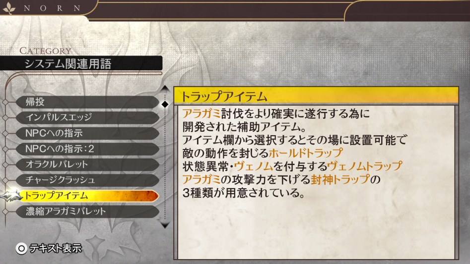 데이터베이스 시스템 관련 용어 「트랩 아이템」_2.jpg