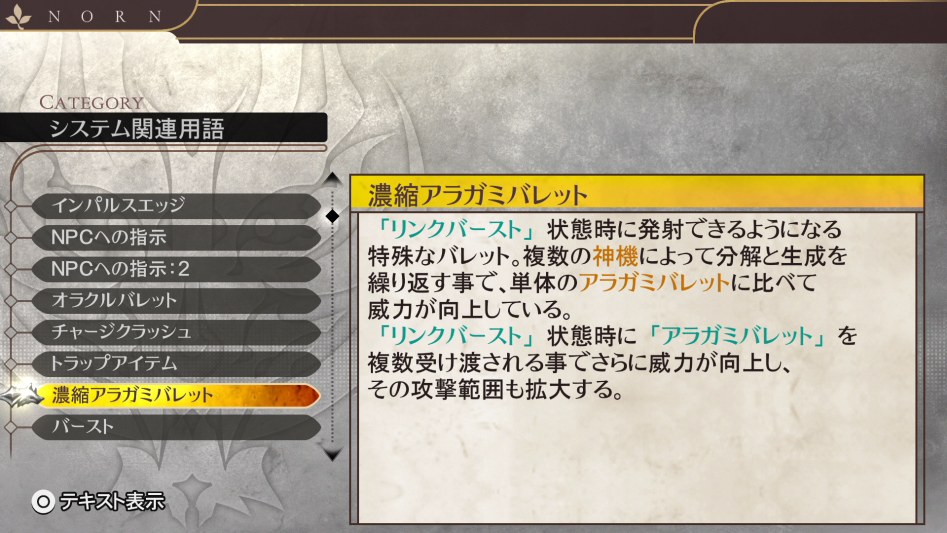 데이터베이스 시스템 관련 용어 「농축 아라가미 블릿」_2.jpg