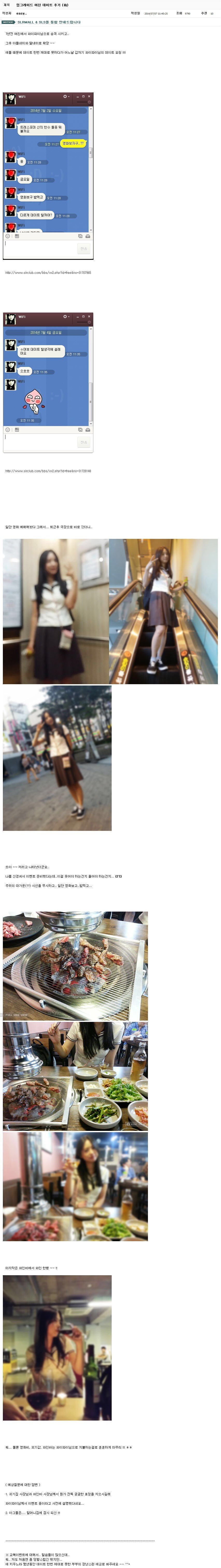 교복이벤트를 준비한 와이프.jpg_1.jpeg
