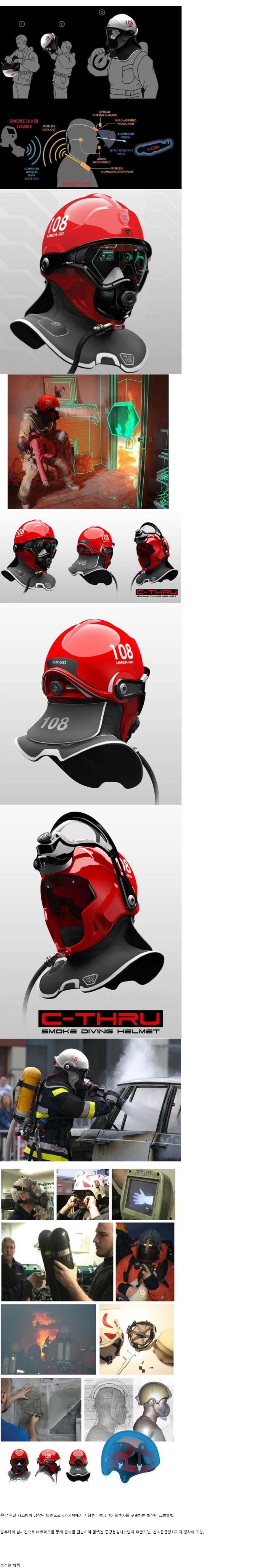 스위스 소방관의 장비.jpg_1.jpg