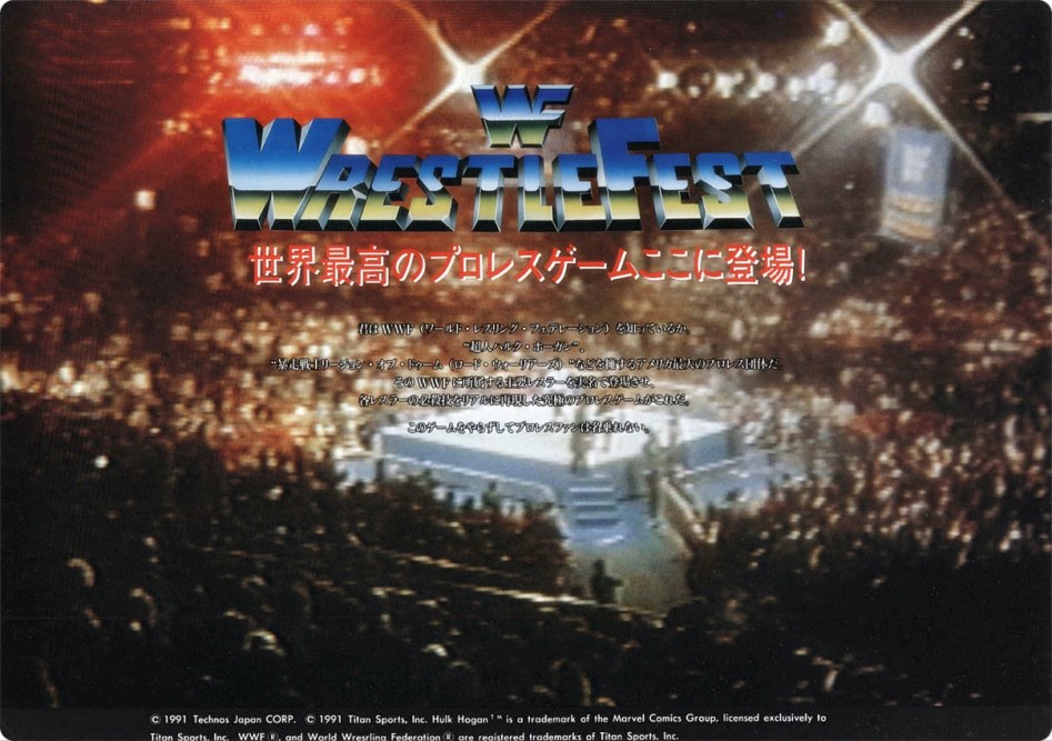 [WWF]레슬페스트(일본판)_J.jpg