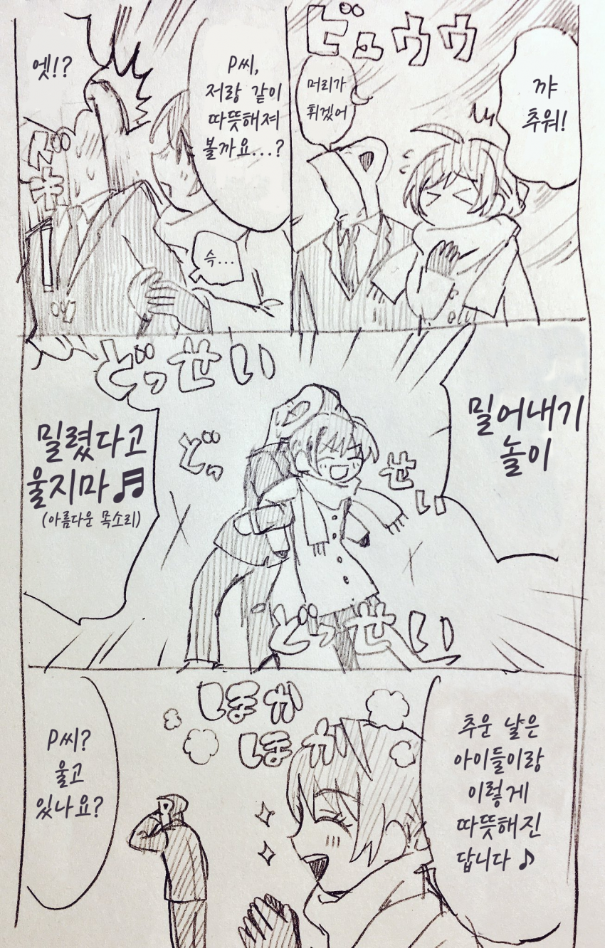 밀리@) 카오리&프로듀서 만와_1.png