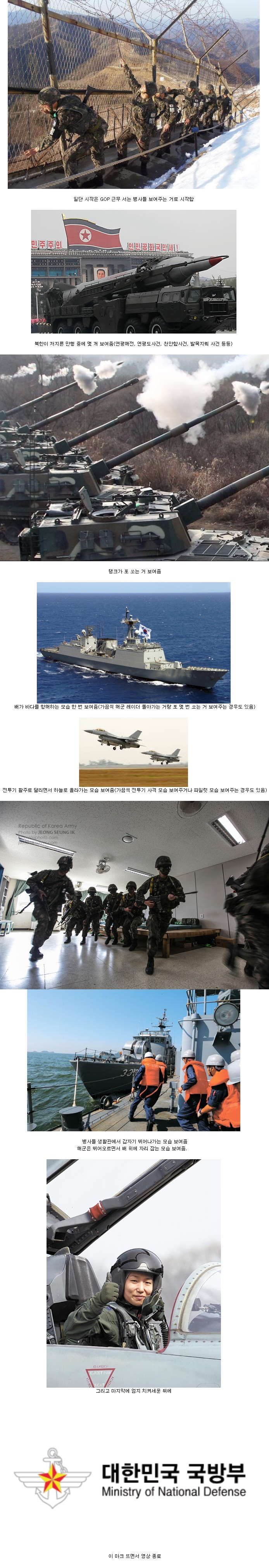 군대 정훈영상 특징.jpg_1.jpg