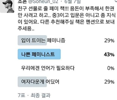 자랑스러운 페미전사들의 자금원 . . . jpg_8.jpg