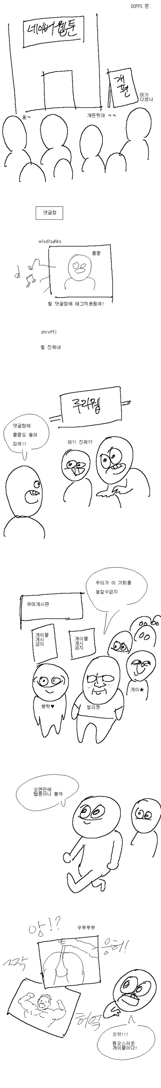 전율의 유게 흑역사.jpg_1.png