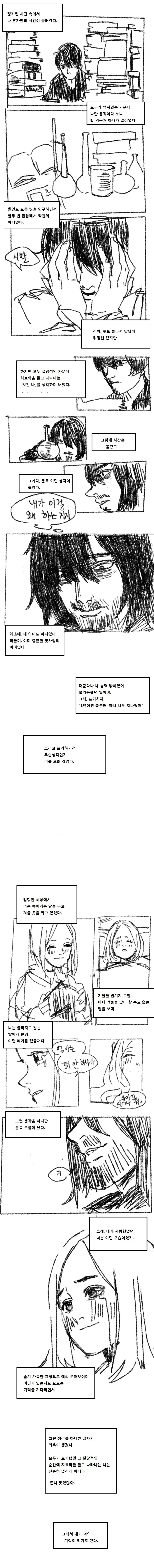 인기 때문에 마법 배운 만화.manhwa_4.jpeg