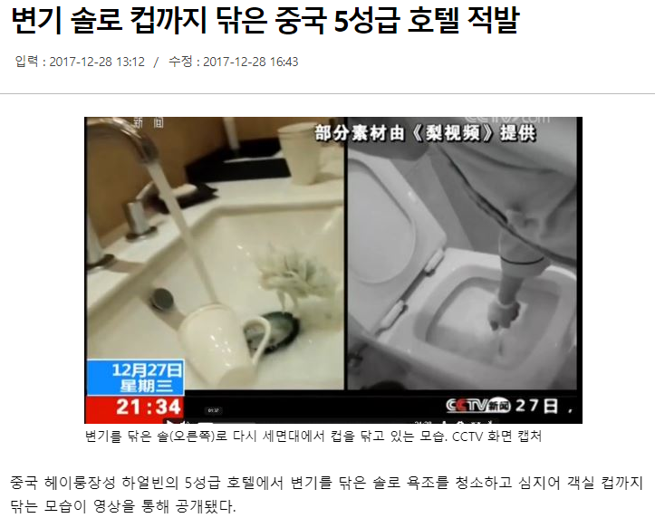 쭝꿔 5성급 호텔 수준.jpg_1.png