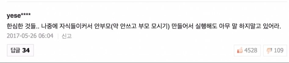 '안아키'하는 부모들에게 일침_1.jpg