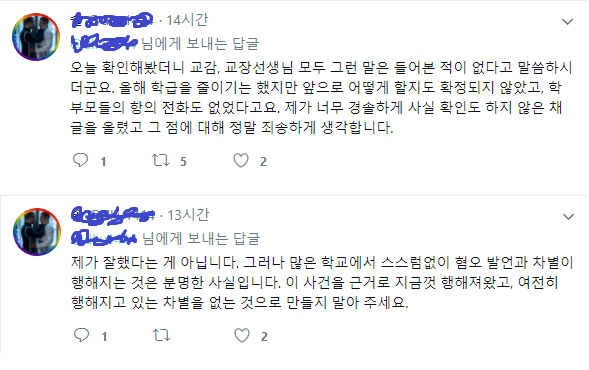 남녀공학 여자반 폐지한데.짹짹_2.png