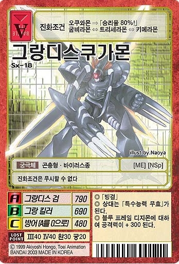 디지몬)스팅몬 최종 진화형은 황드 아님_2.jpg