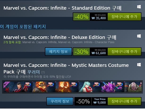 얼마캡 3 60% 할인 & 마대캡 인피 40 % 할인 (스팀)_2.jpg
