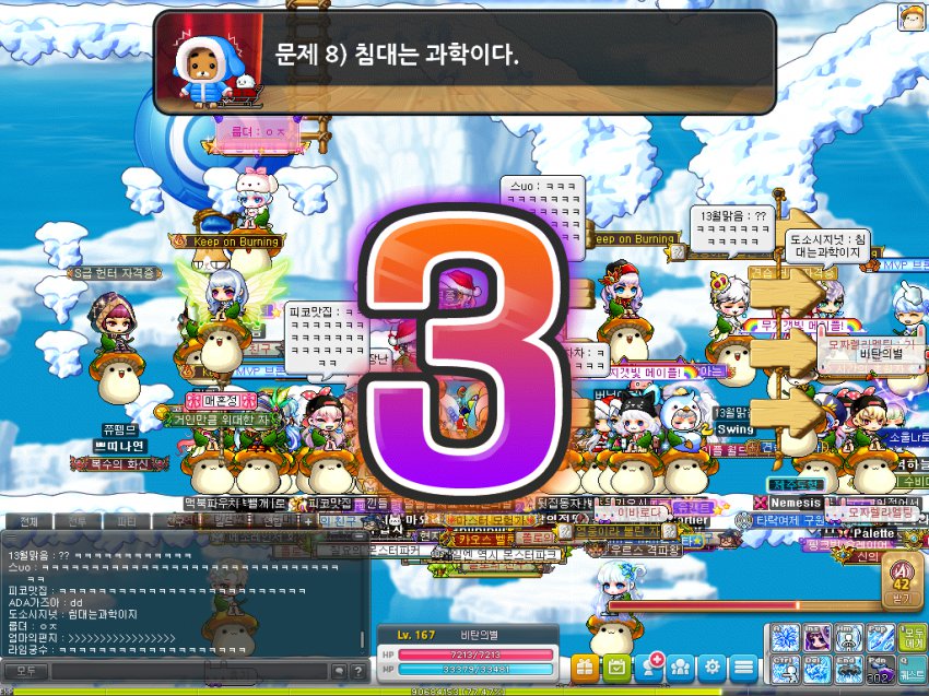 메이플 : 침대는?_1.png