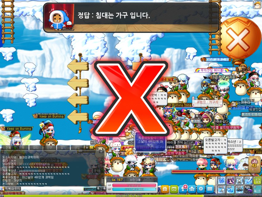 메이플 : 침대는?_2.png