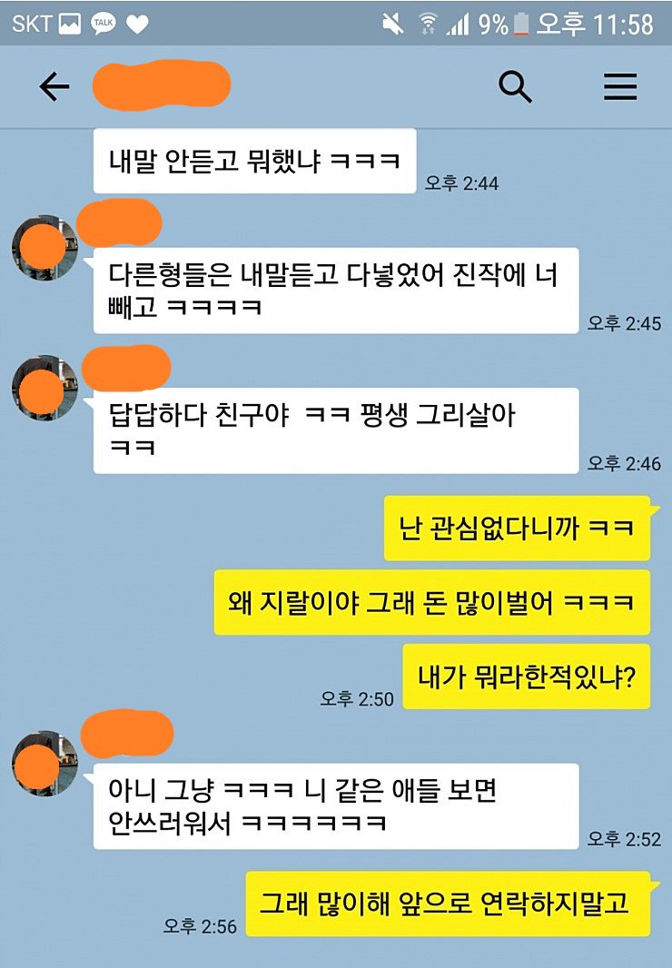 아니 내가 이거사라고했지 너 돈벌기싫어jpg