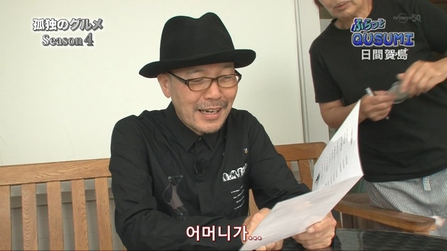 [고독한미식가] 원작자 쿠스미 마사유키가 실제로 가게방문 훌쩍쿠스미_5.jpg