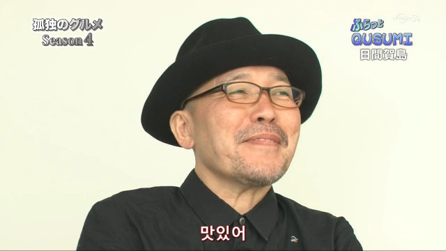 [고독한미식가] 원작자 쿠스미 마사유키가 실제로 가게방문 훌쩍쿠스미_10.jpg