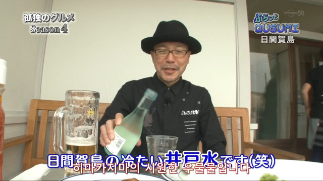 [고독한미식가] 원작자 쿠스미 마사유키가 실제로 가게방문 훌쩍쿠스미_27.jpg