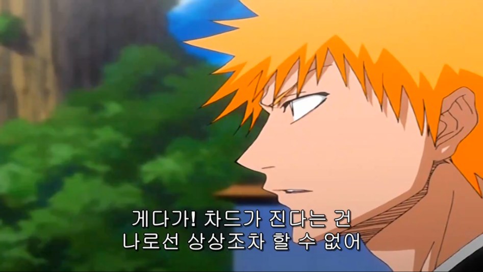 [블리치] 차드가 진다는 건 상상조차 안되는 딸기군_4.jpg