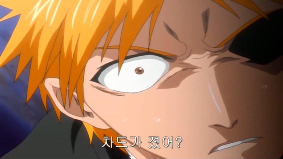 [블리치] 차드가 진다는 건 상상조차 안되는 딸기군_8.jpg
