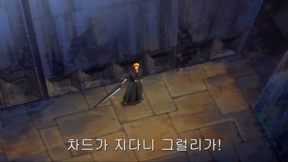 [블리치] 차드가 진다는 건 상상조차 안되는 딸기군_10.jpg