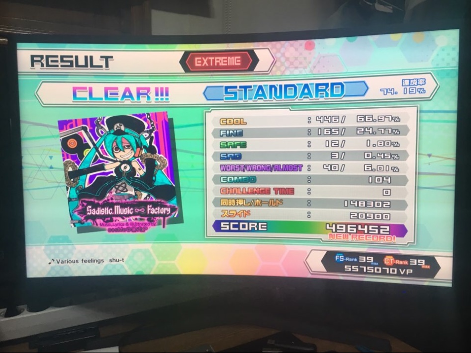 아... 드디어 음악공장 클리어 했습니다!!_1.jpeg