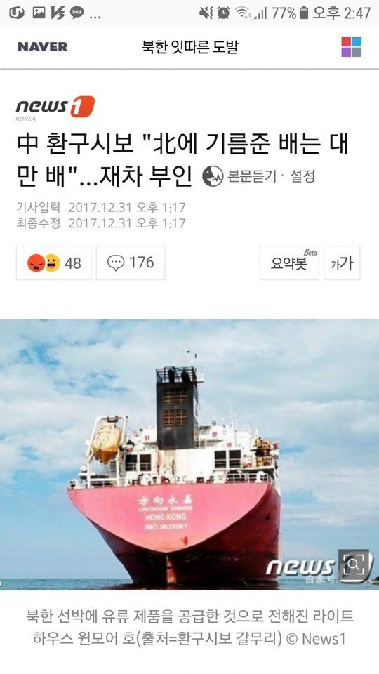 속보) 중국 드디어 대만 나라로 인정_1.jpg