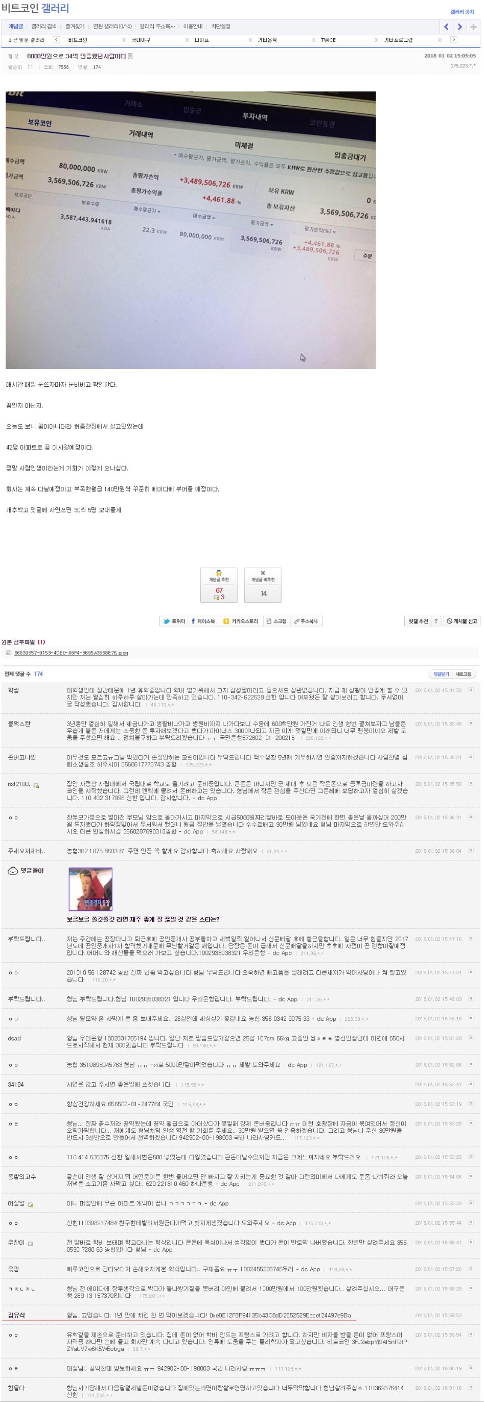 디씨 수장 김유식 근황