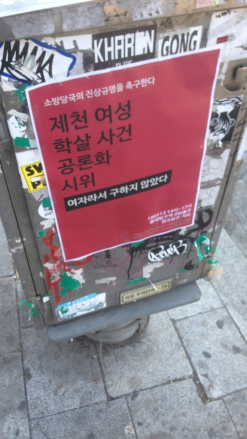 제천 학살 시위 팩트 체크_3.png