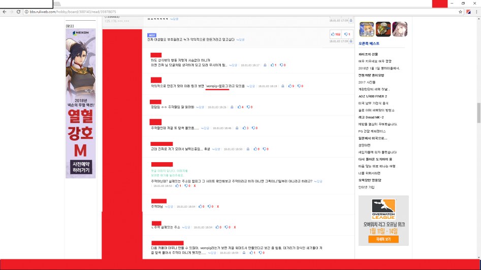 제천 학살 시위 팩트 체크_4.png