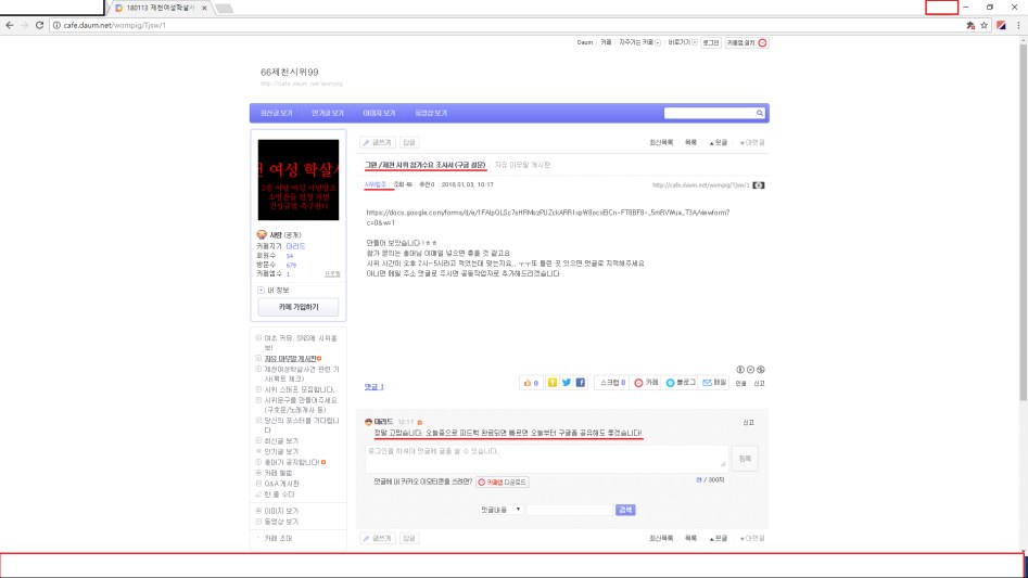 제천 학살 시위 팩트 체크_6.png