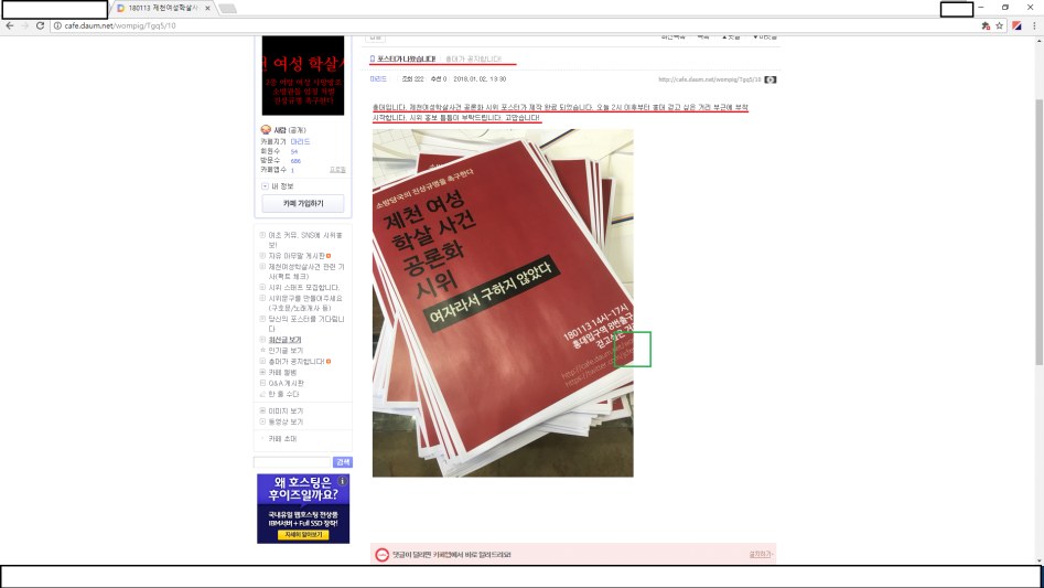 제천 학살 시위 팩트 체크_9.png