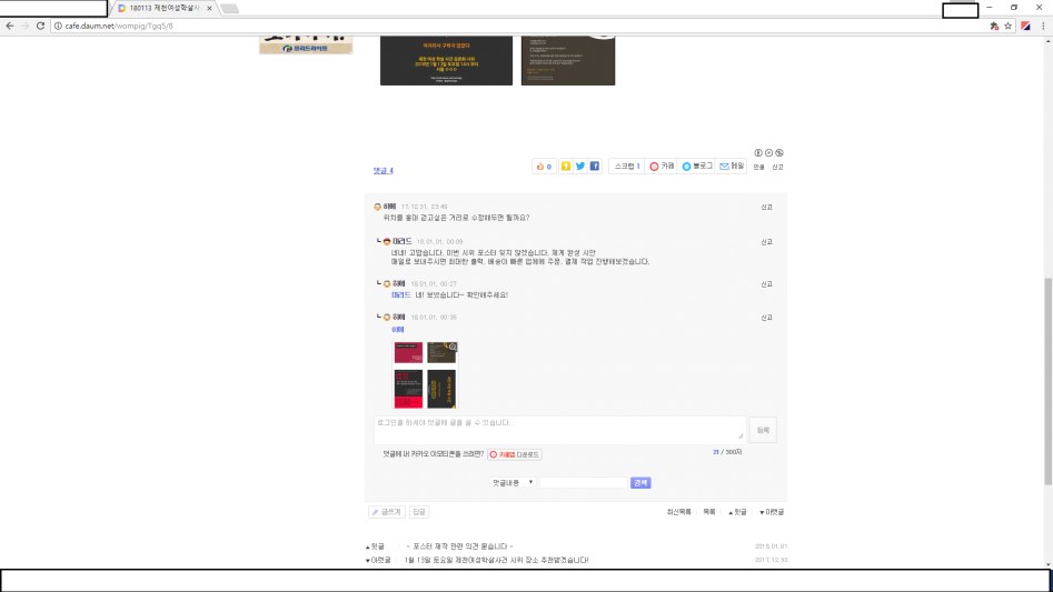 제천 학살 시위 팩트 체크_11.png