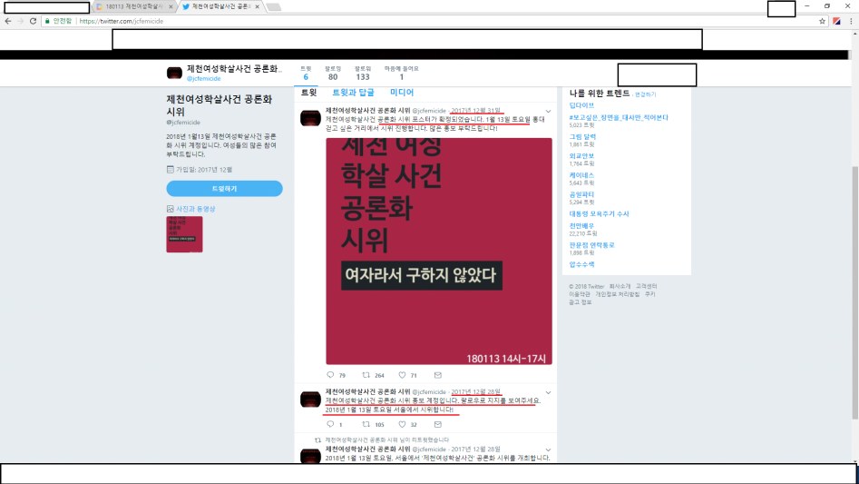 제천 학살 시위 팩트 체크_14.png