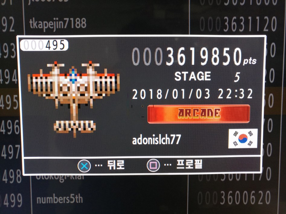 [이벤트02] 배틀가레가 Rev.2016 아케이드 모드 온라인 랭킹 인증 입니다_1.jpg