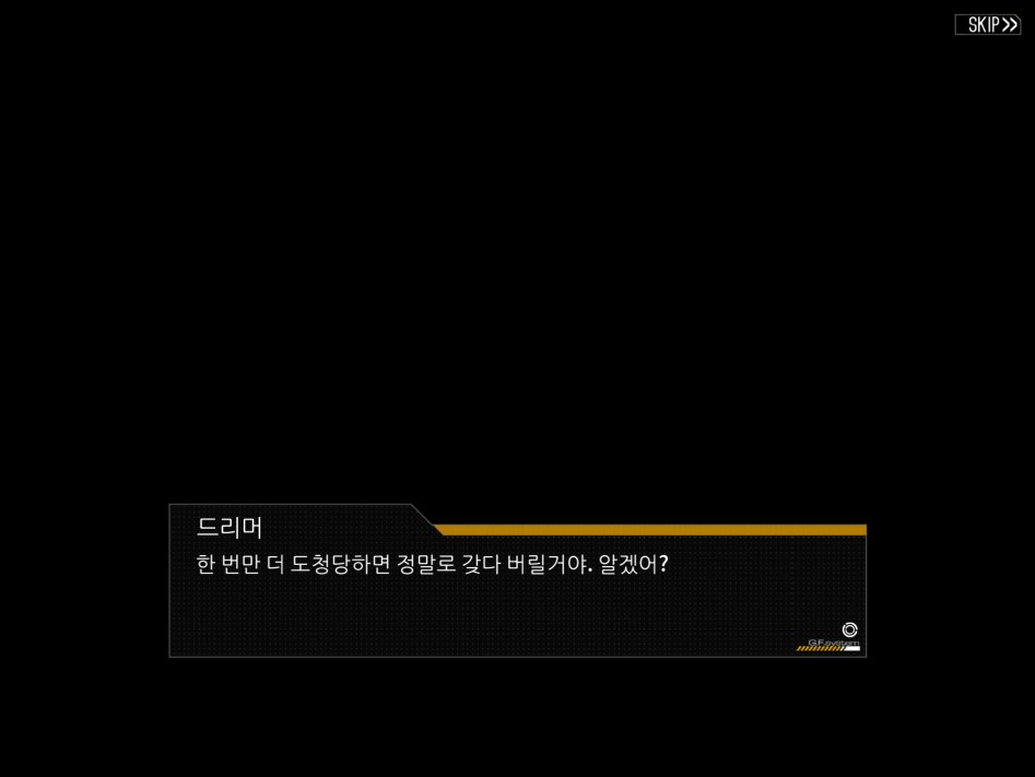 [5지역, 8지역 스포/스압]철혈 보스와 드리머의 사이가 나쁜 이유_21.png
