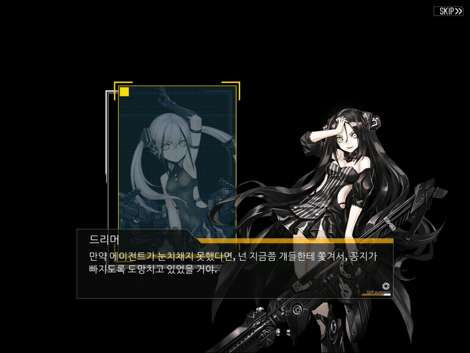 [5지역, 8지역 스포/스압]철혈 보스와 드리머의 사이가 나쁜 이유_23.png