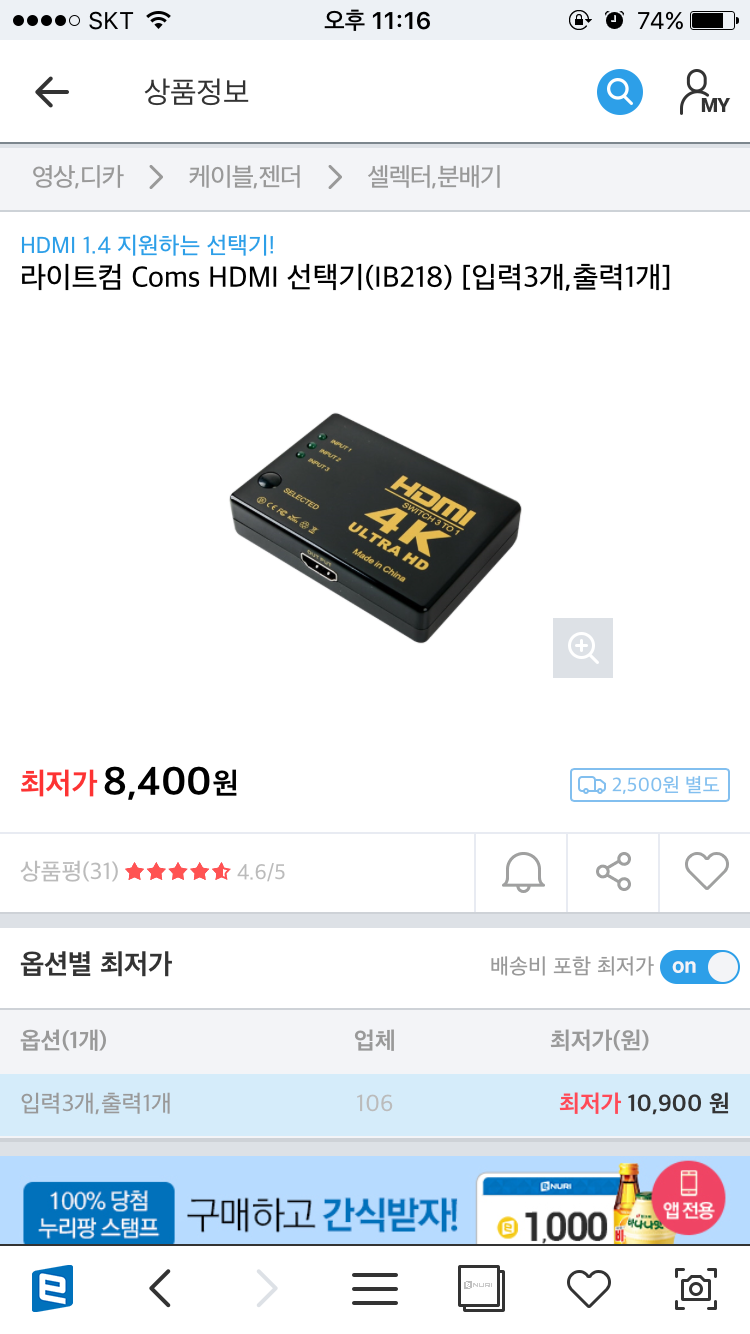 HDMI 셀렉터 어떤 제품이 괜찮나요??_1.png