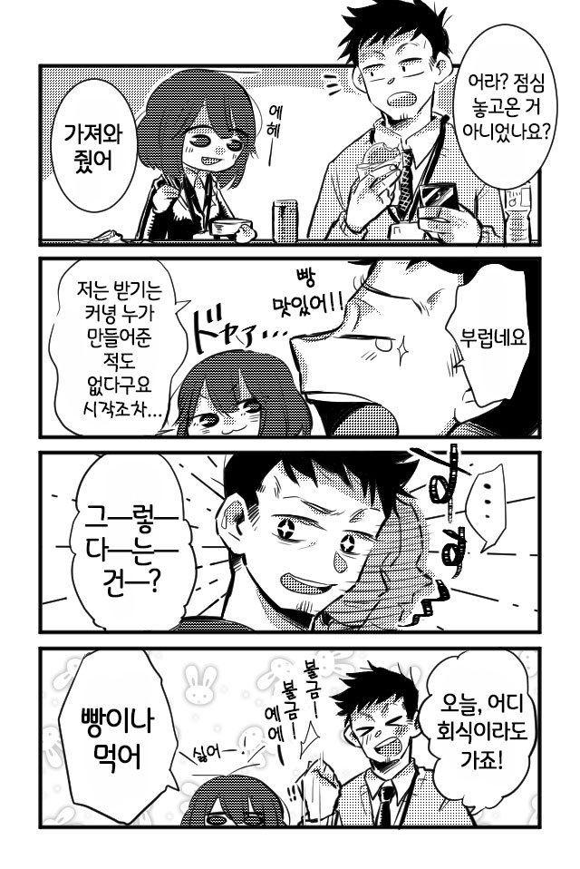 여자가 키 작은 여자친구랑 노는 comic_4.jpg