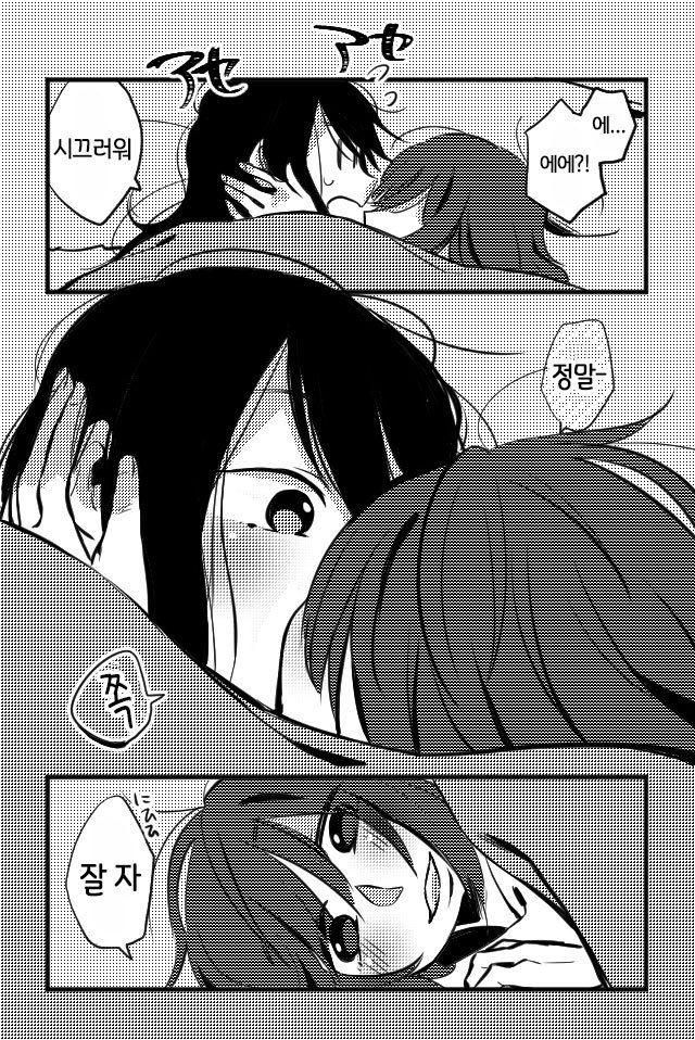 여자가 키 작은 여자친구랑 노는 comic_7.jpg