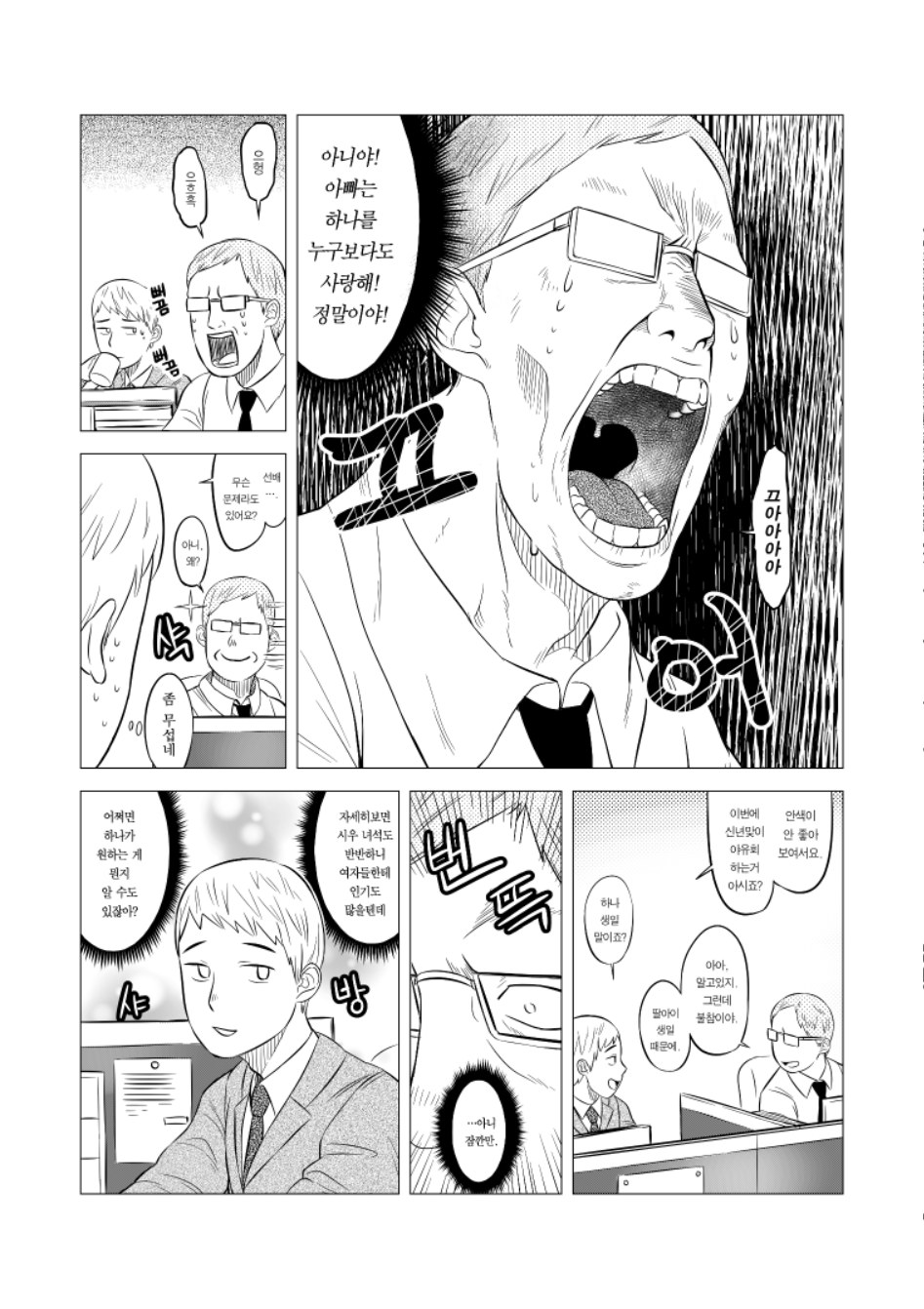 행복을 드려요 (점프공모전)_7.jpg