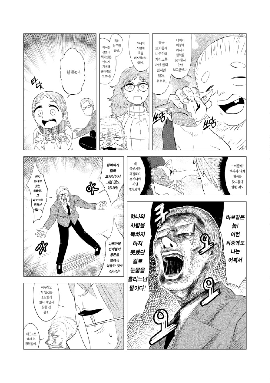 행복을 드려요 (점프공모전)_21.jpg