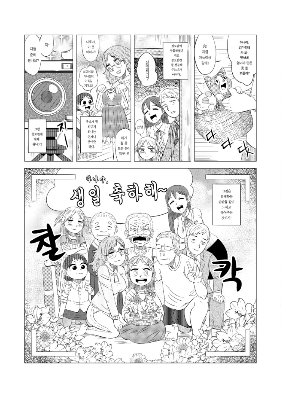 행복을 드려요 (점프공모전)_26.jpg