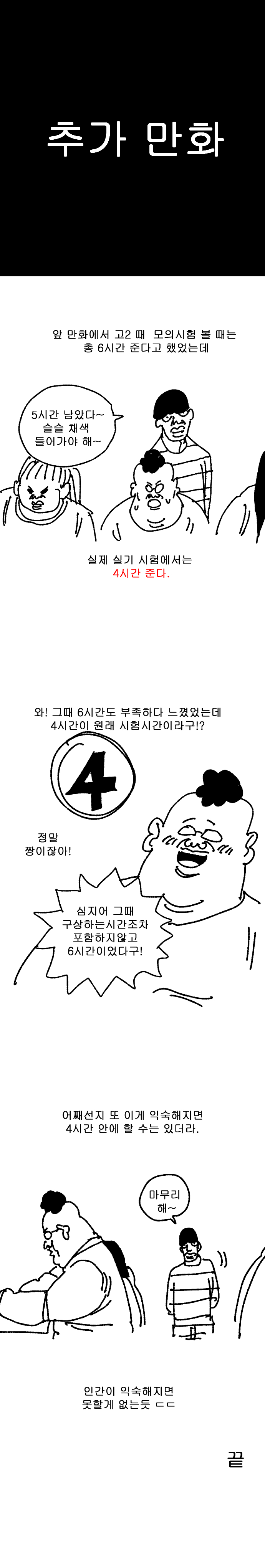 입시미술의 추억 4_5.jpg